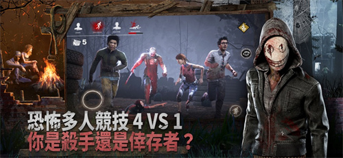 黎明杀机(2)