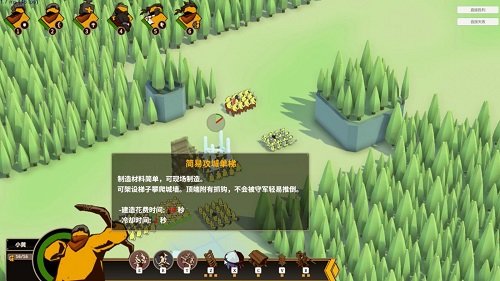 攻城模拟器(1)