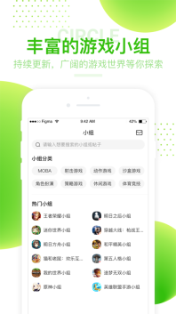 4399游戏盒子安装图1
