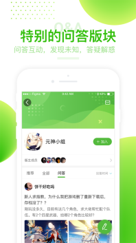 4399游戏盒子安装图4