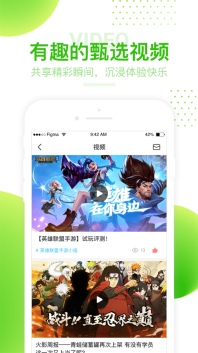 4399游戏盒子安装图3