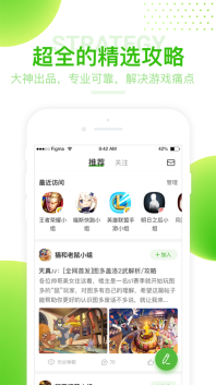 4399游戏盒子安装图2