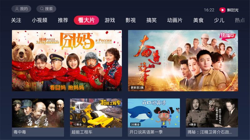 华数鲜时光tv版图3