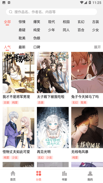 歪歪漫画网图3