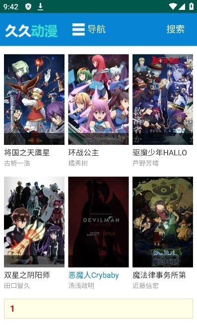 久久动漫正版图1