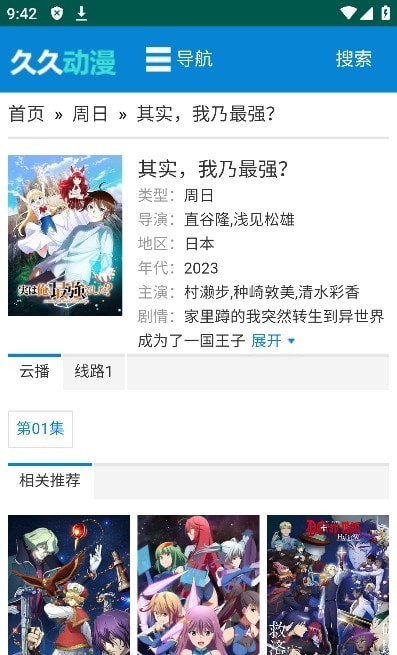 久久动漫正版图2