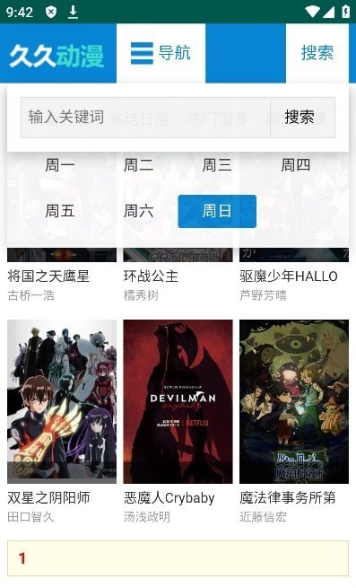 久久动漫正版图4