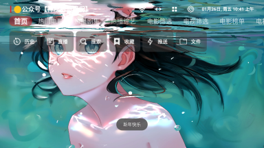 哇咔咔影视图1