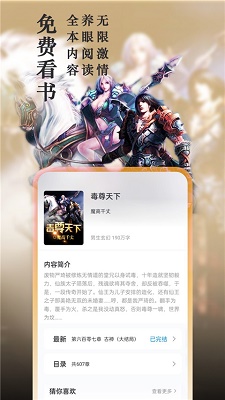 笔趣阁(蓝色版图2