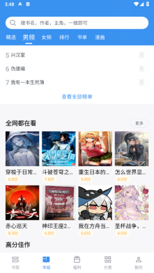 笔趣阁(蓝色版图5