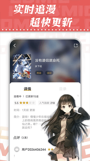 漫天星漫画免广告版图1