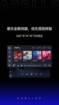 百度CarLife+图4