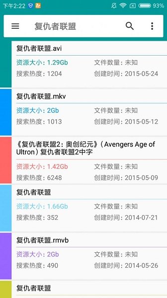 磁力狗最新(2)
