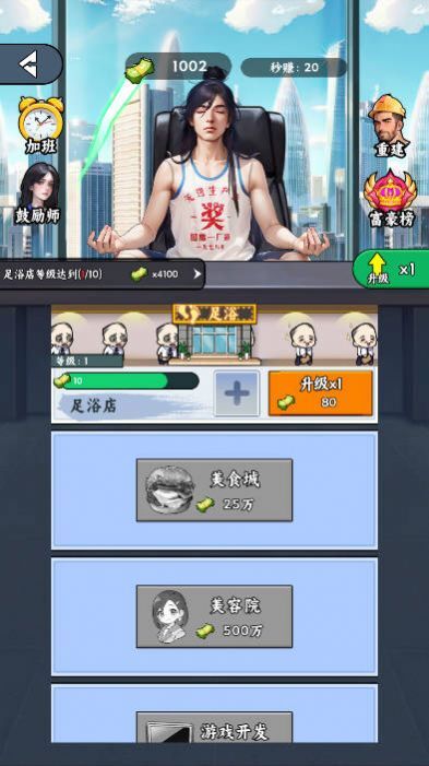 重生之都市仙帝图1