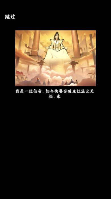 重生之都市仙帝图4