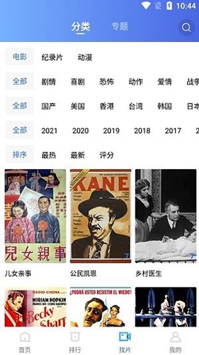 台风视频图3