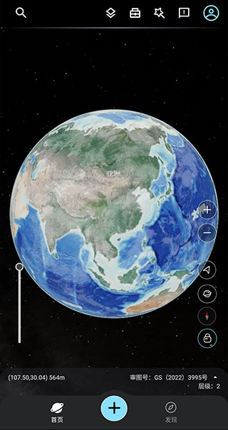 星图地球图3