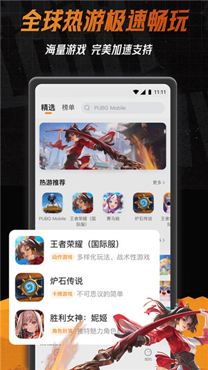 小6加速器图4