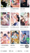 一耽女孩漫画免费最新2025(1)