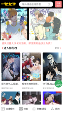一耽女孩漫画免费最新2025(2)