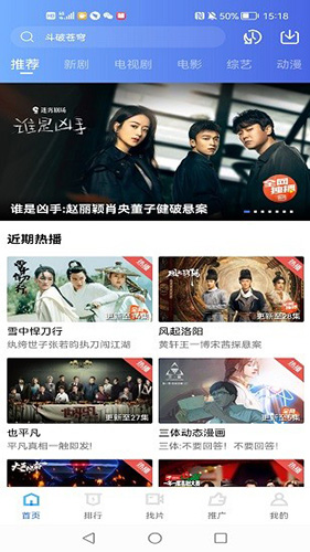 台风视频正版图2