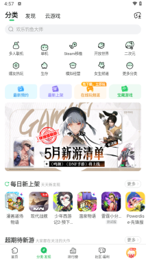 好游快爆最新(3)