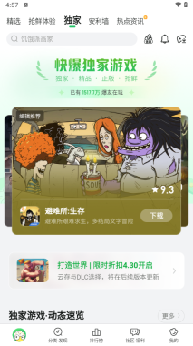 好游快爆最新(2)