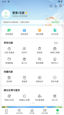 好游快爆最新(4)
