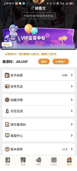 51动漫安装(2)