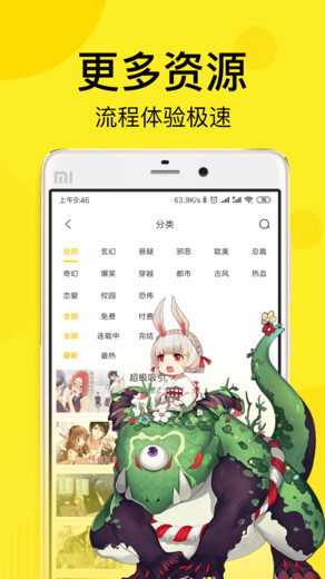 飞飞漫画阅览图3