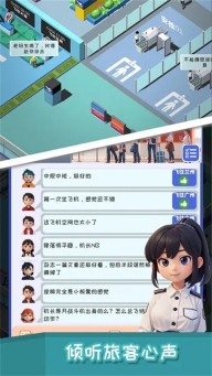 我要坐飞机3