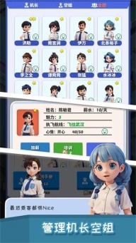 我要坐飞机1