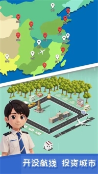 我要坐飞机4