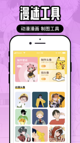 jocy.ty囧次元最新版本图4
