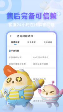 虚贝租号极速版(4)