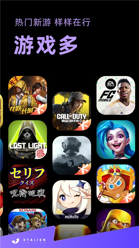外星人加速器正版图4