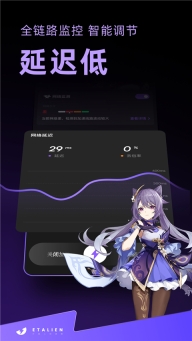 外星人加速器正版图2