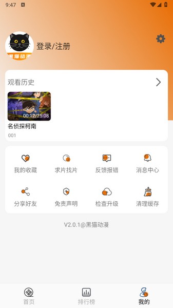 黑猫动漫正版图1
