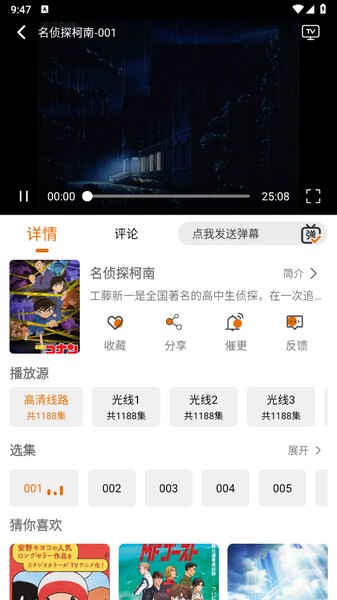 黑猫动漫正版图4