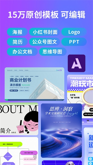 canva最新版(3)