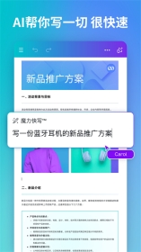 canva最新版(4)