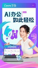 canva最新版(1)