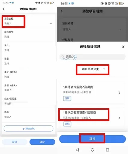 电子税务局