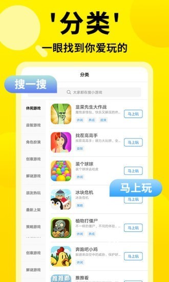 3699小游戏最新版(2)