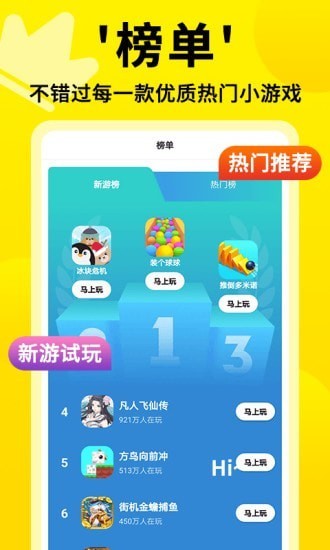 3699小游戏最新版(3)