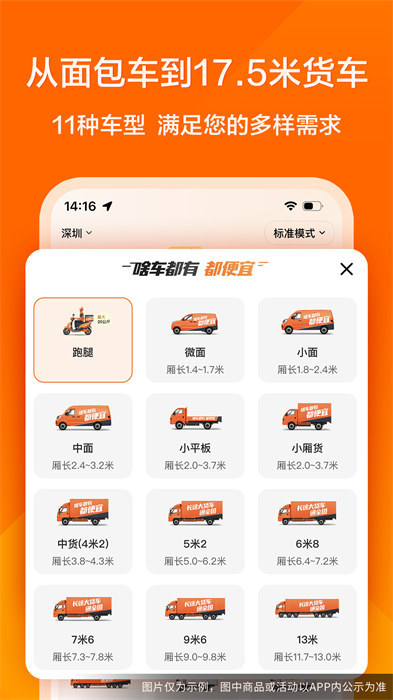 货拉拉叫车平台(2)
