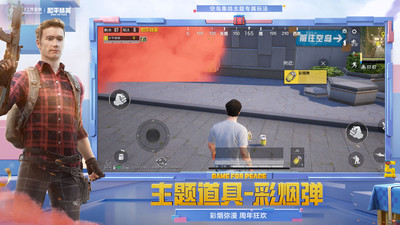 和平精英云游戏免费秒玩(2)