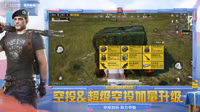 和平精英云游戏免费秒玩(3)