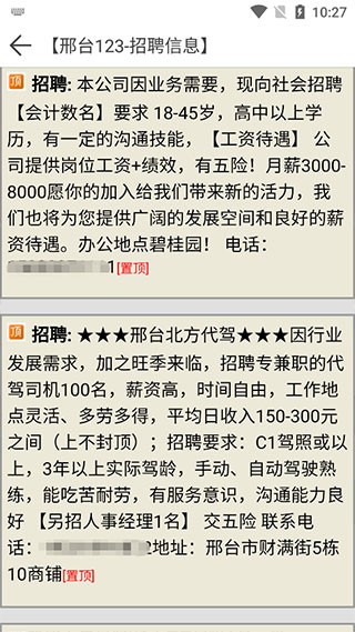 邢台123图1