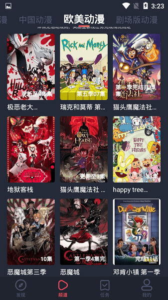 横风动漫入门(1)